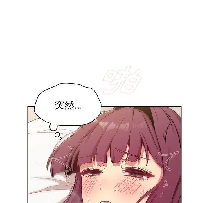 分组换换爱 - 第27章 - page 125
