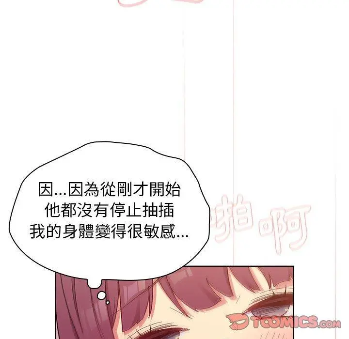 分组换换爱 - 第27章 - page 129