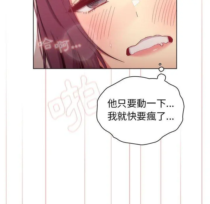 分组换换爱 - 第27章 - page 130