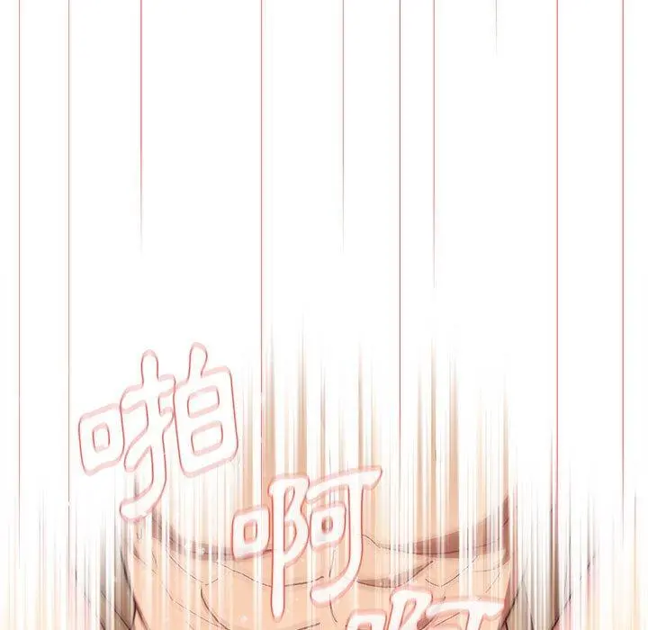 分组换换爱 - 第27章 - page 133