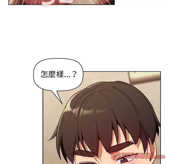 分组换换爱 - 第27章 - page 138