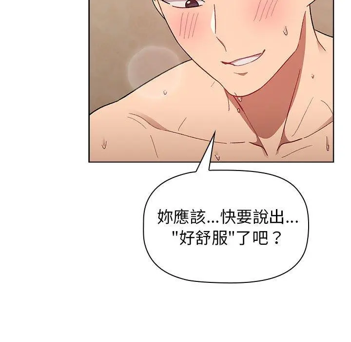 分组换换爱 - 第27章 - page 139