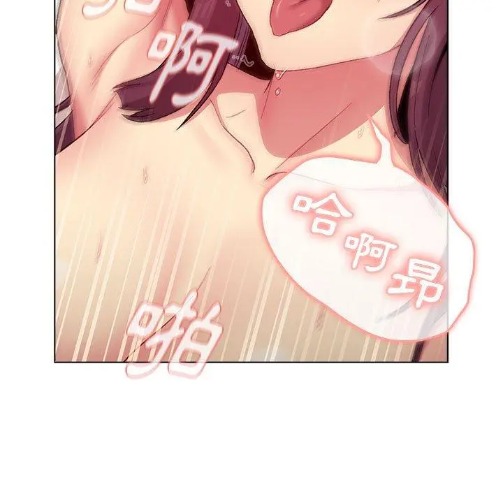 分组换换爱 - 第27章 - page 141