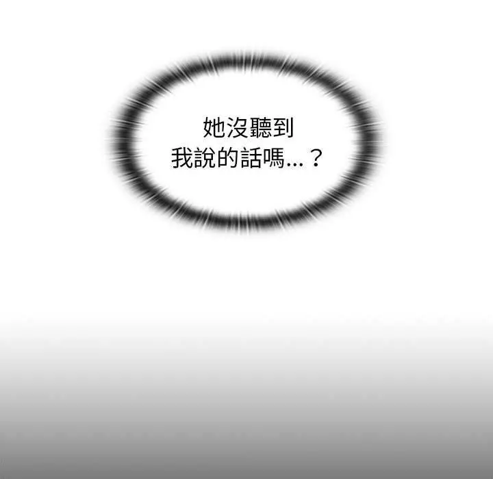 分组换换爱 - 第27章 - page 142