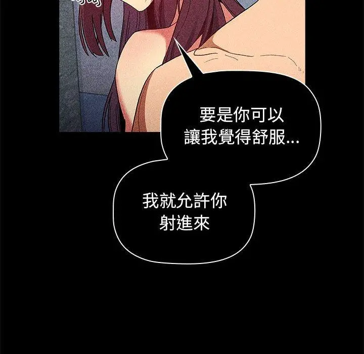 分组换换爱 - 第27章 - page 144