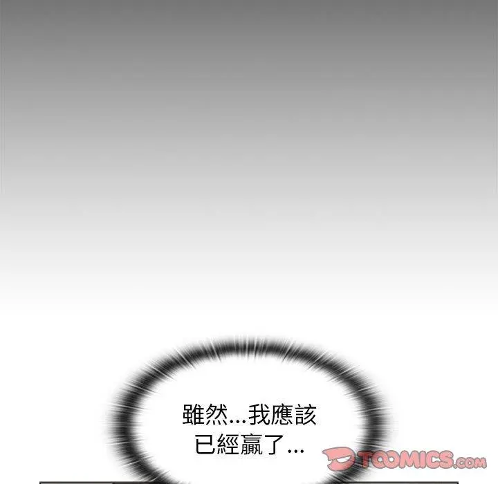 分组换换爱 - 第27章 - page 147