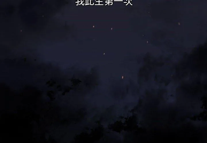 分组换换爱 - 第33话 - page 4