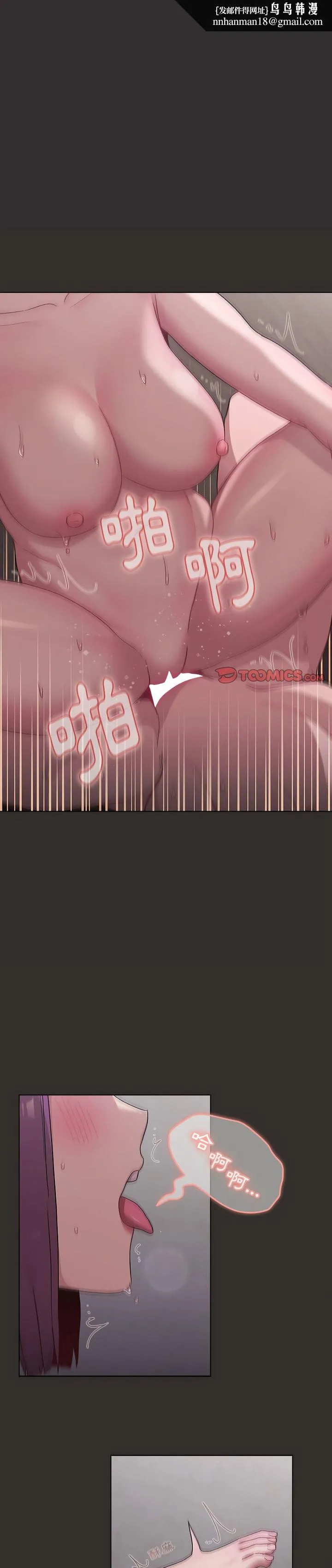 分组换换爱 - 第24章 - page 1