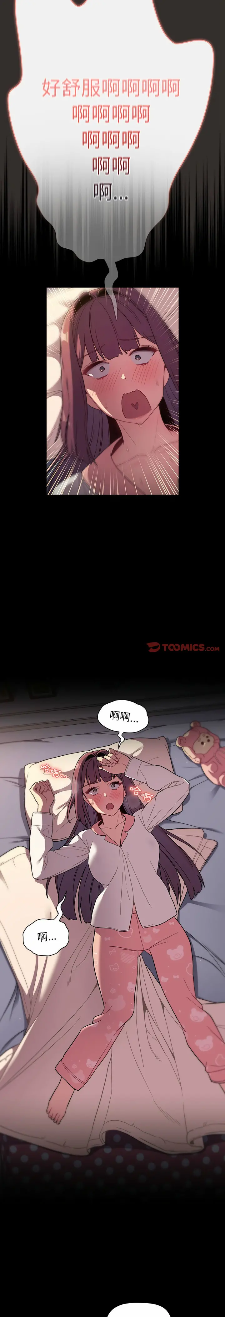 分组换换爱 - 第24章 - page 4