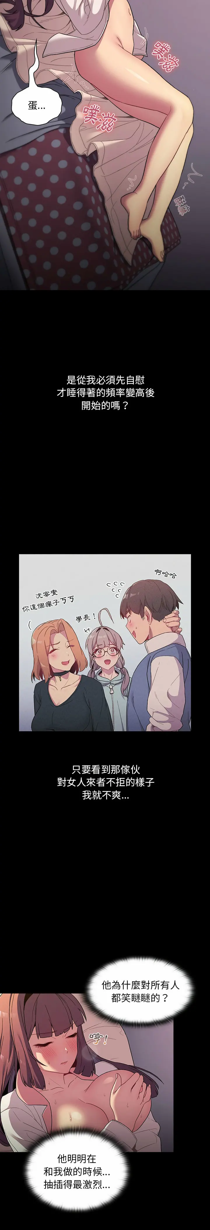 分组换换爱 - 第24章 - page 9