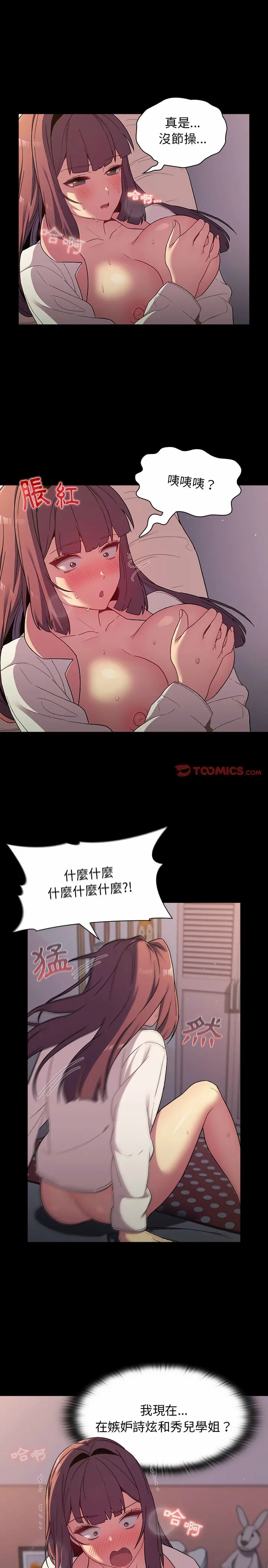分组换换爱 - 第24章 - page 10