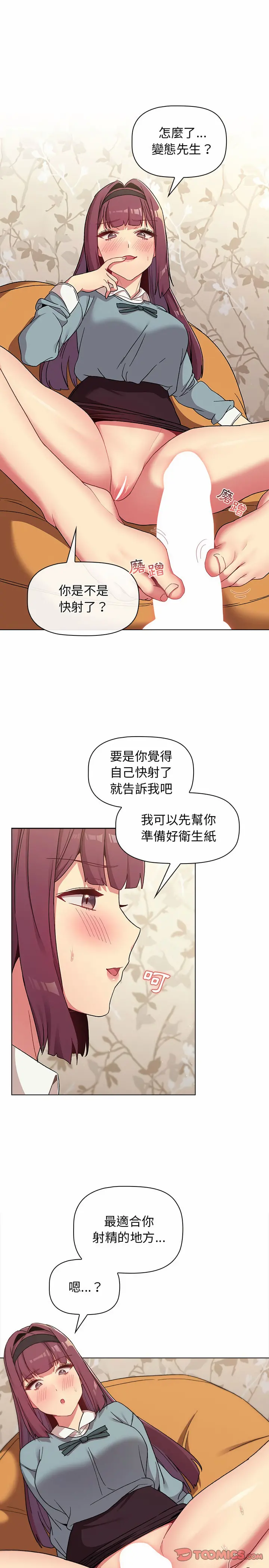 分组换换爱 - 第24章 - page 20