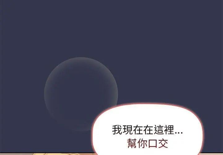 分组换换爱 - 第32话 - page 4