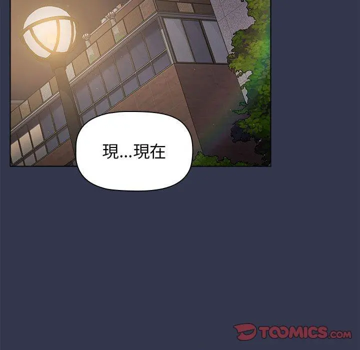 分组换换爱 - 第32话 - page 15
