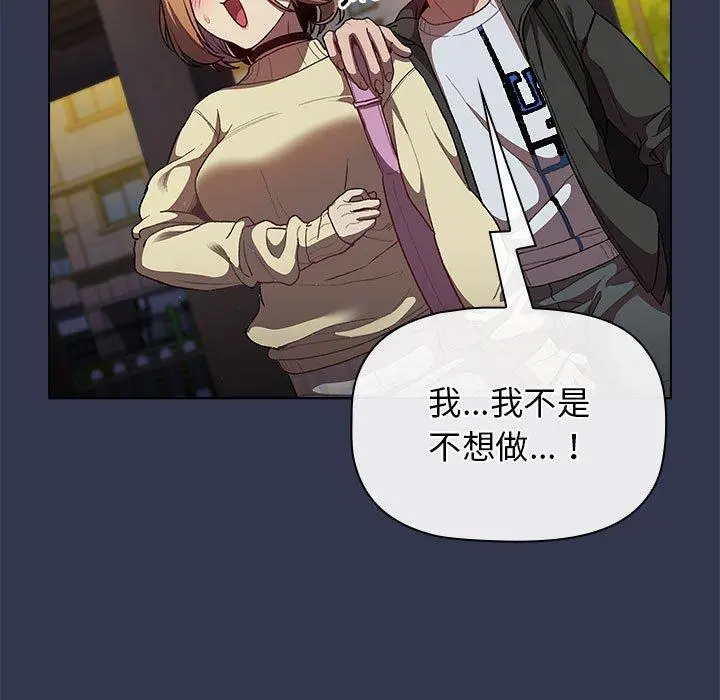 分组换换爱 - 第32话 - page 25