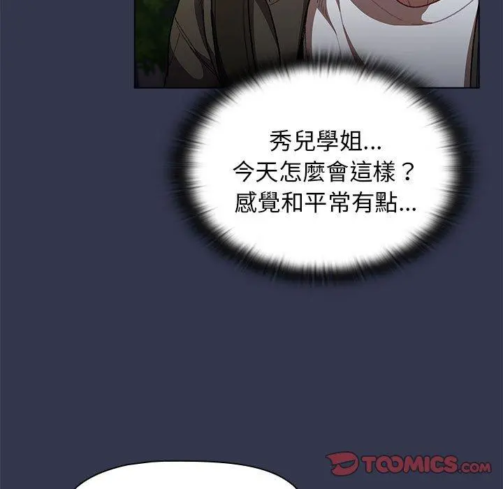 分组换换爱 - 第32话 - page 27