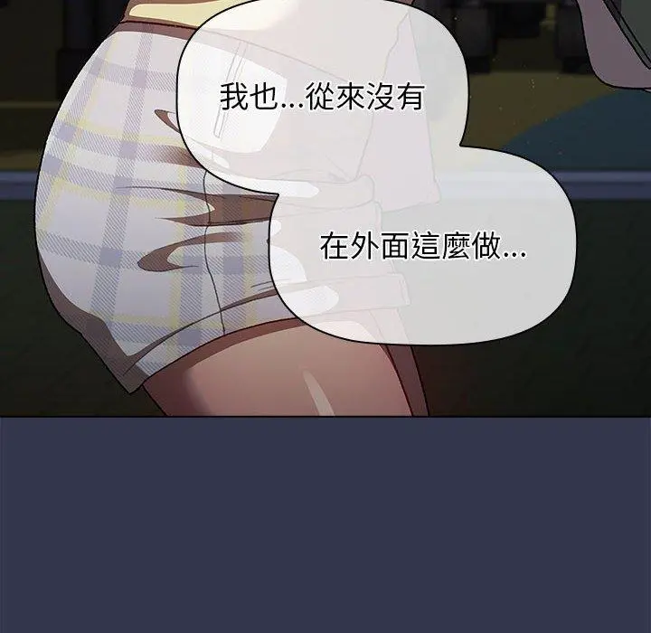 分组换换爱 - 第32话 - page 34