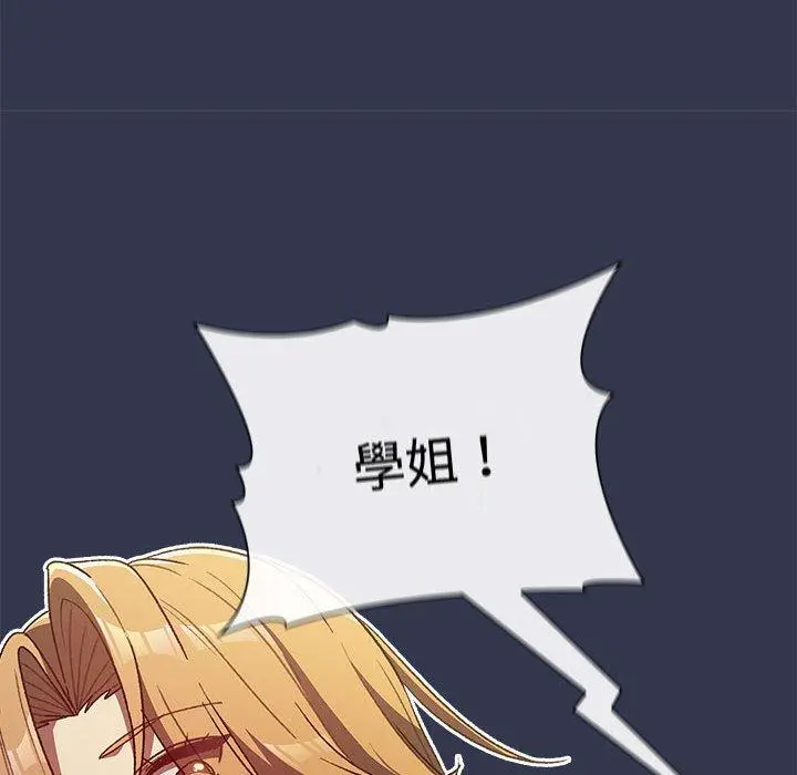 分组换换爱 - 第32话 - page 38