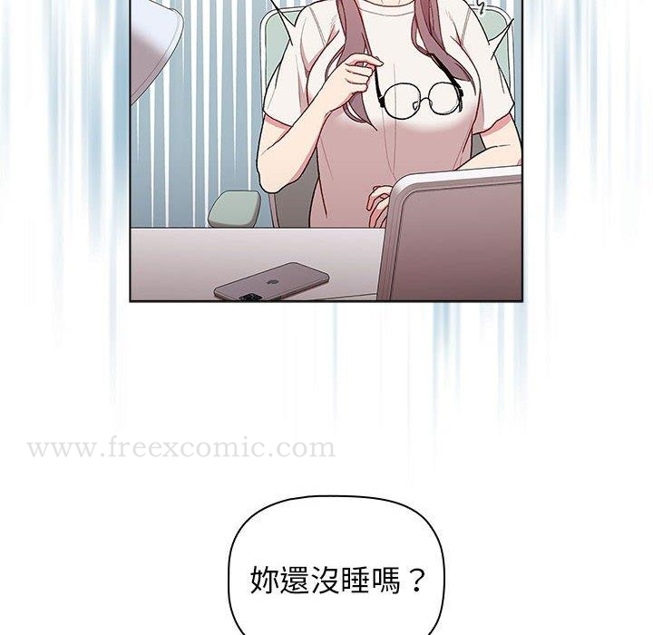 分组换换爱 - 第32话 - page 66