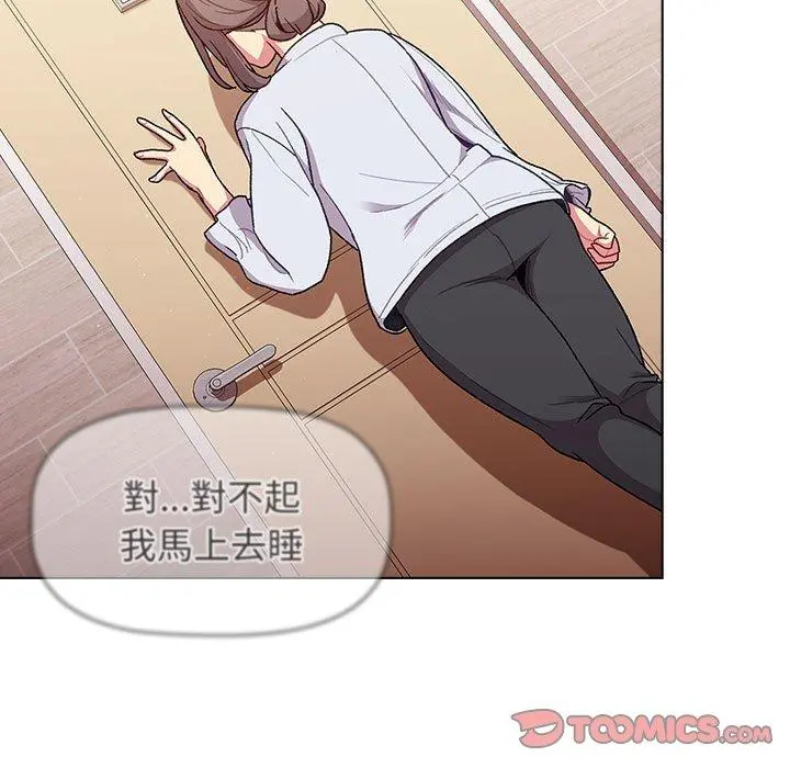 分组换换爱 - 第32话 - page 69
