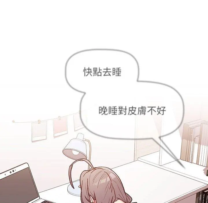 分组换换爱 - 第32话 - page 70