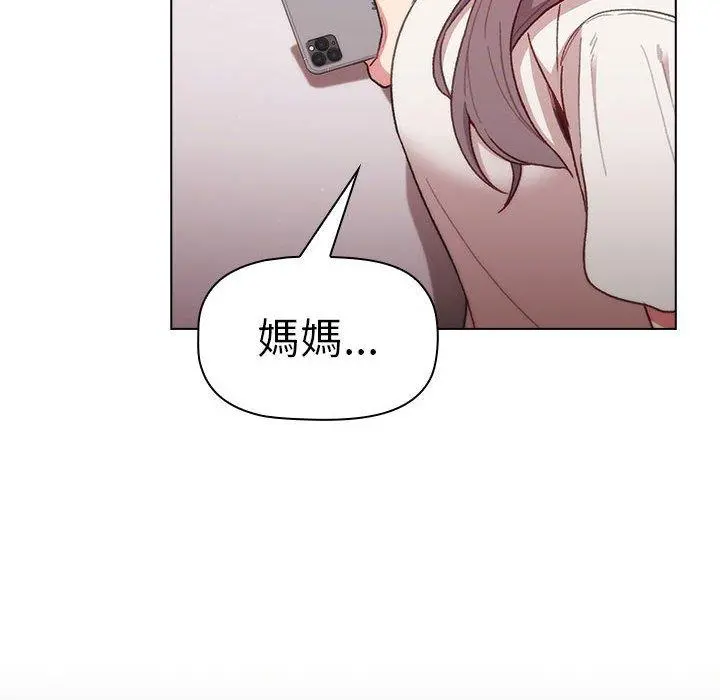 分组换换爱 - 第32话 - page 74