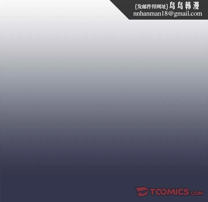 分组换换爱 - 第32话 - page 75