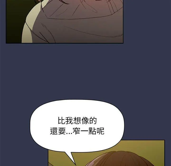 分组换换爱 - 第32话 - page 80