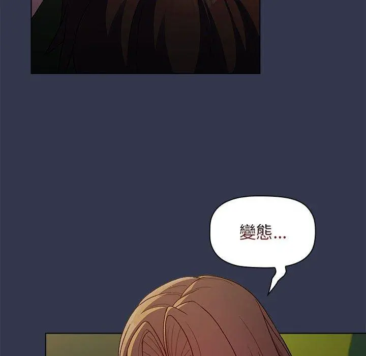分组换换爱 - 第32话 - page 92