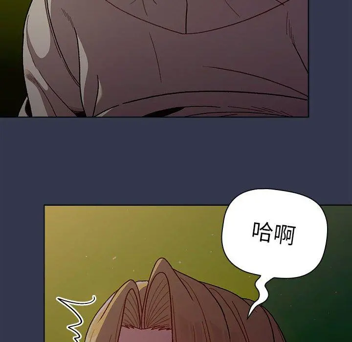 分组换换爱 - 第32话 - page 114