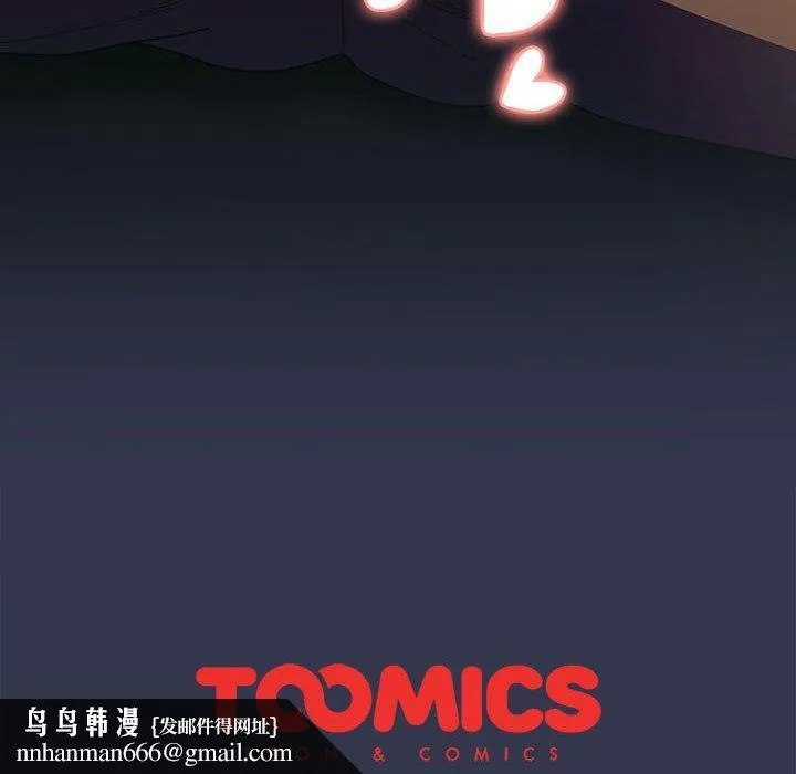 分组换换爱 - 第32话 - page 148