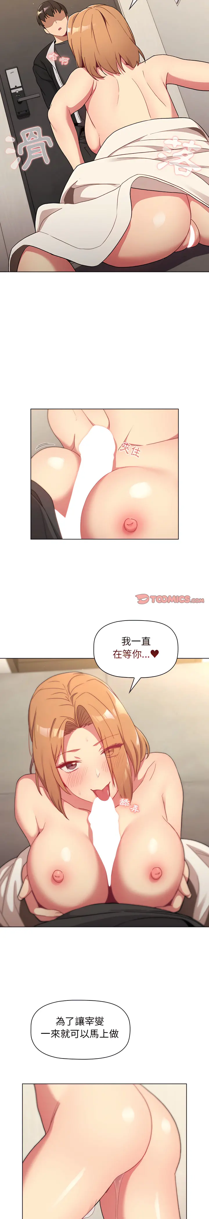 分组换换爱 - 第15章 - page 6