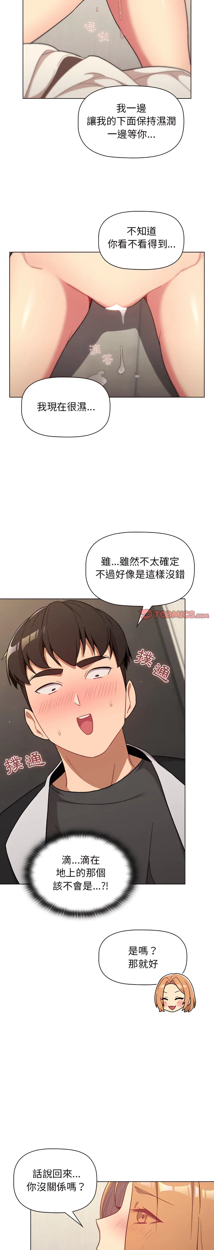 分组换换爱 - 第15章 - page 7