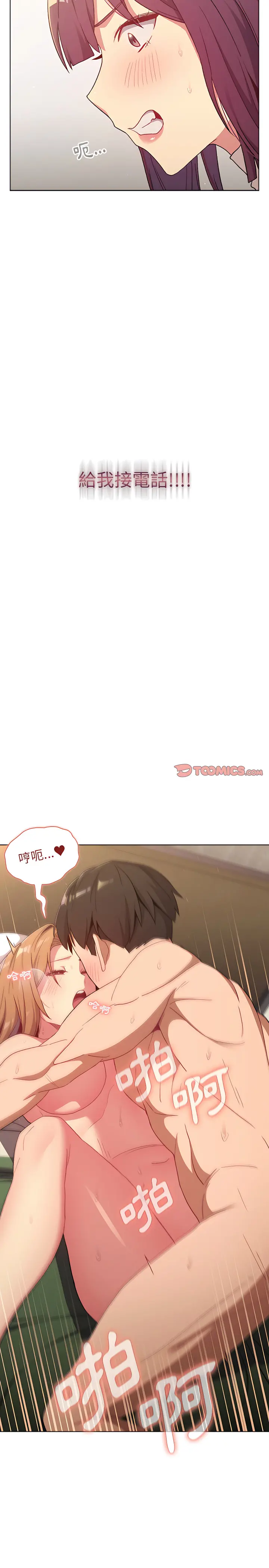 分组换换爱 - 第15章 - page 24