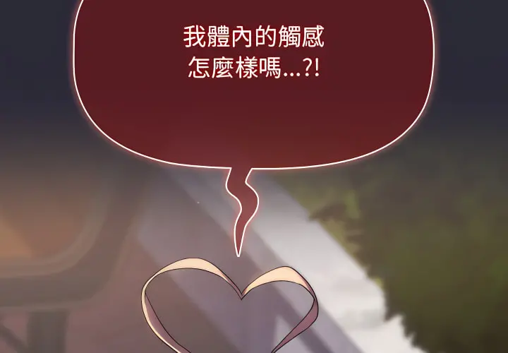 分组换换爱 - 第8章 - page 4