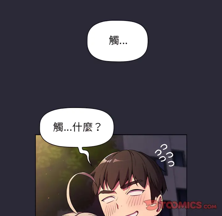 分组换换爱 - 第8章 - page 9