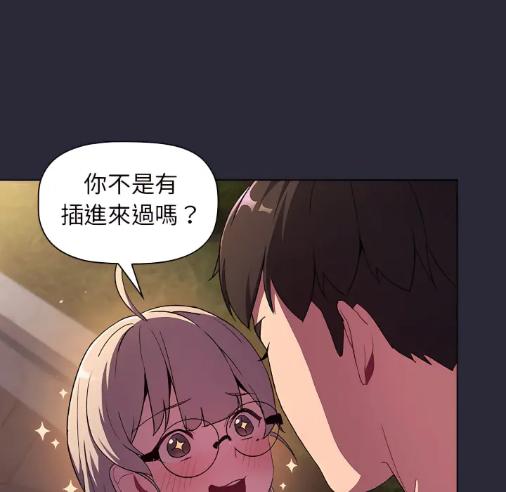 分组换换爱 - 第8章 - page 13