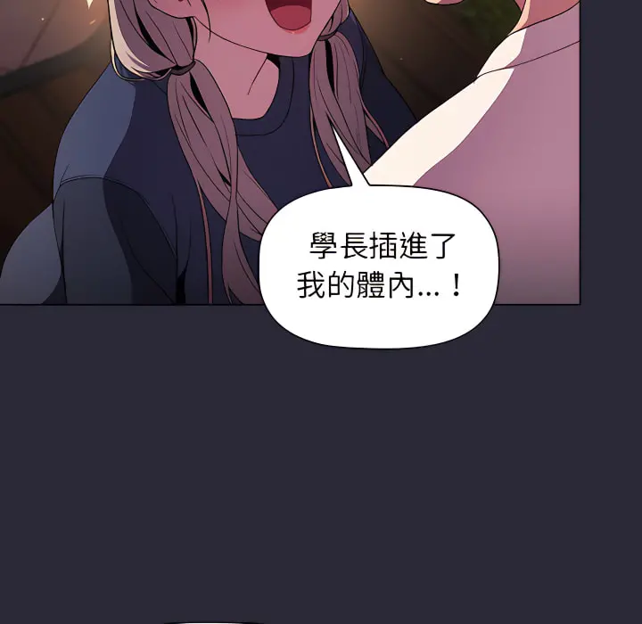 分组换换爱 - 第8章 - page 14