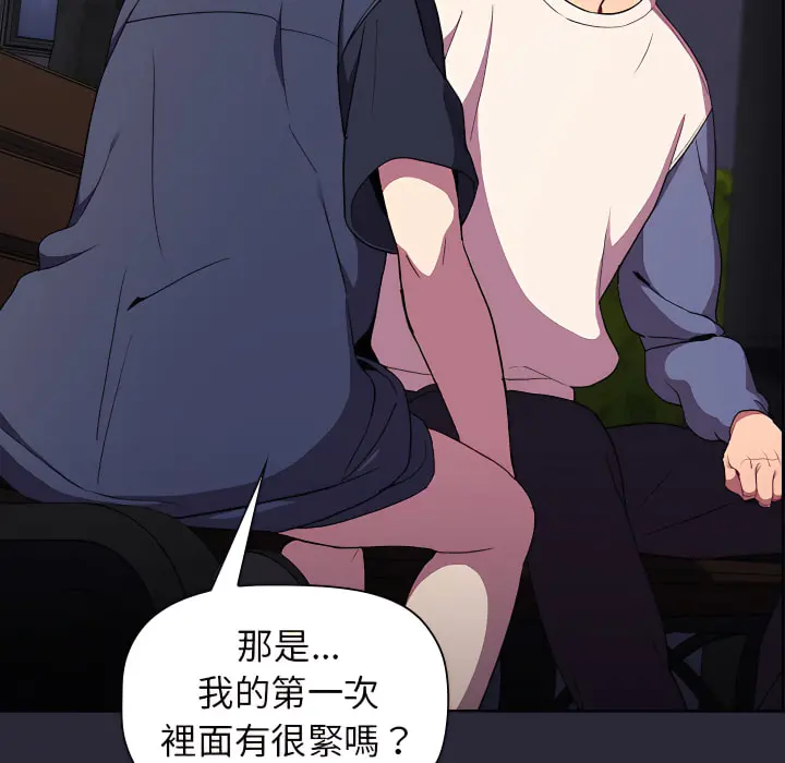 分组换换爱 - 第8章 - page 16