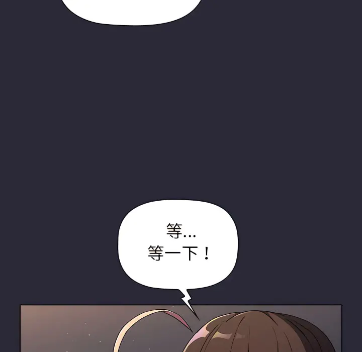 分组换换爱 - 第8章 - page 17