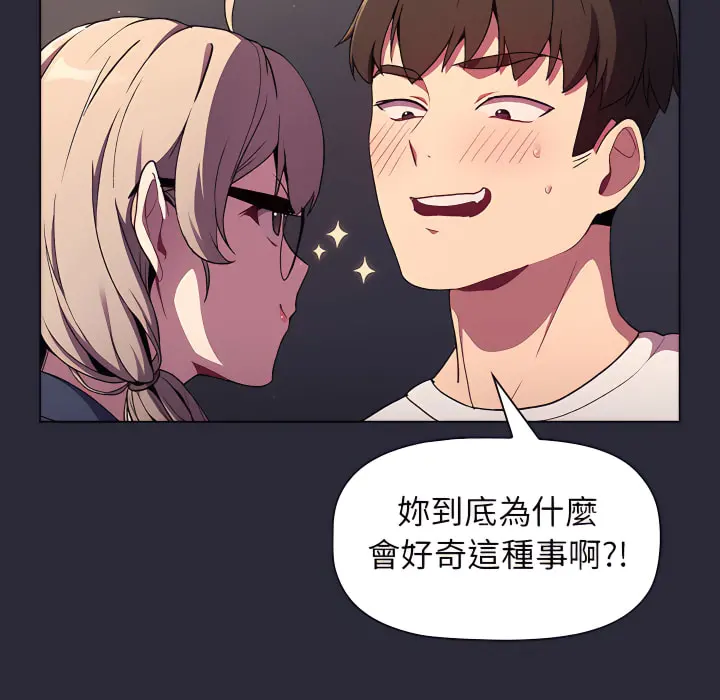 分组换换爱 - 第8章 - page 18