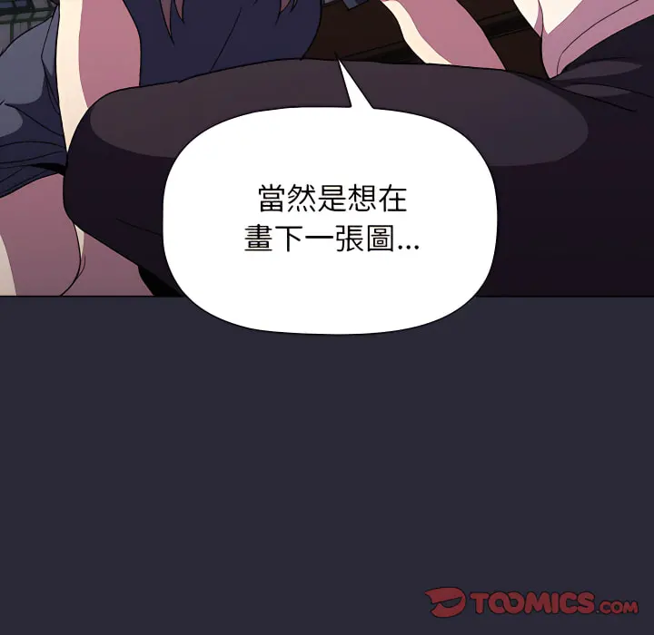 分组换换爱 - 第8章 - page 21