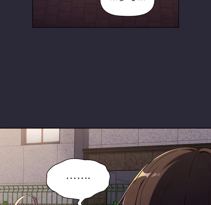 分组换换爱 - 第8章 - page 23