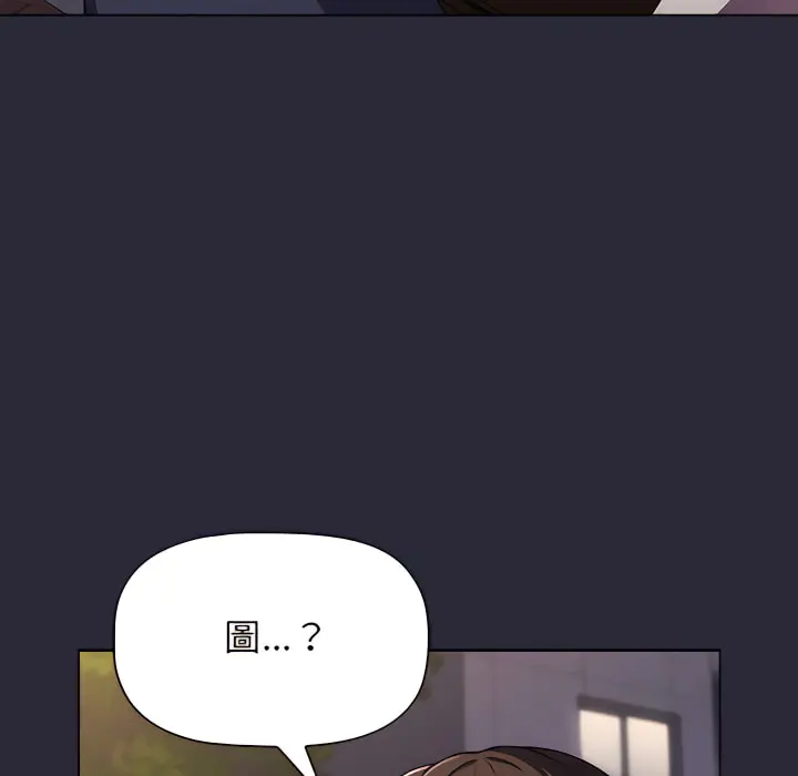 分组换换爱 - 第8章 - page 25