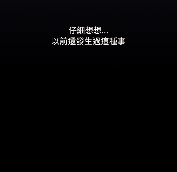 分组换换爱 - 第8章 - page 30