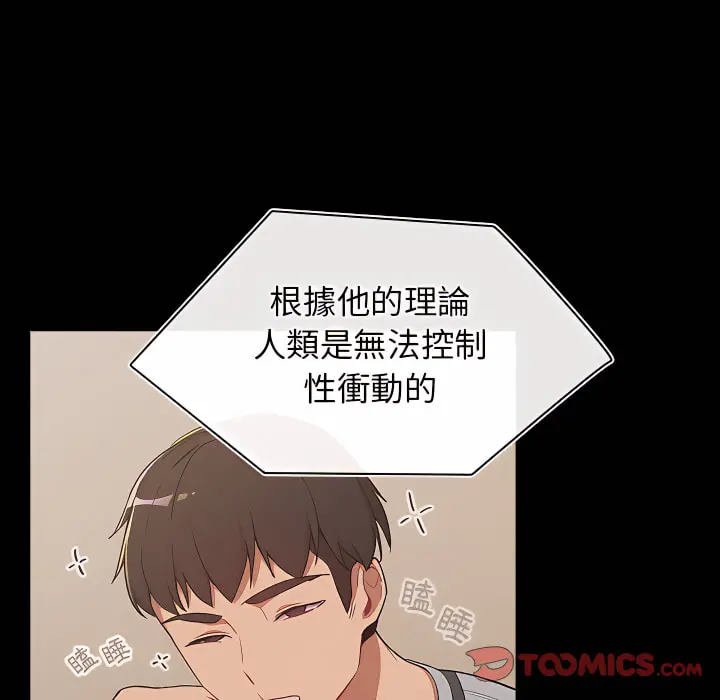 分组换换爱 - 第8章 - page 33