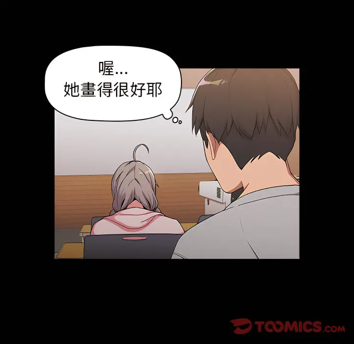 分组换换爱 - 第8章 - page 39