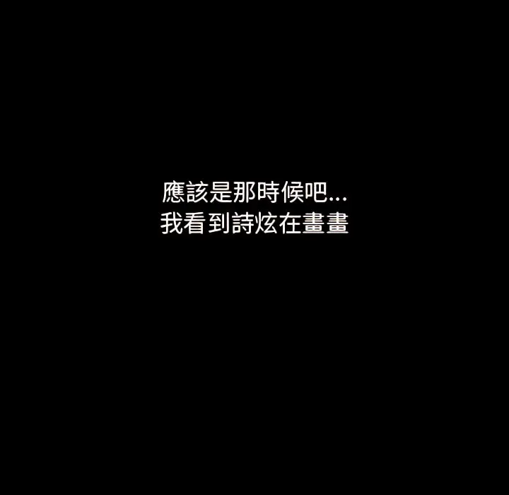 分组换换爱 - 第8章 - page 40