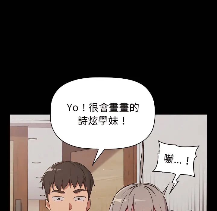 分组换换爱 - 第8章 - page 43