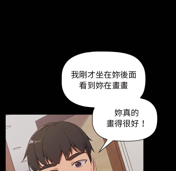 分组换换爱 - 第8章 - page 47